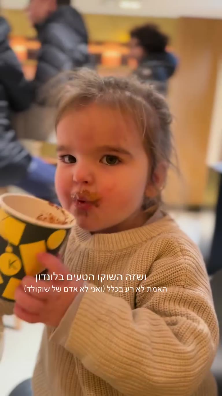 השוקו של Knoops בלונדון