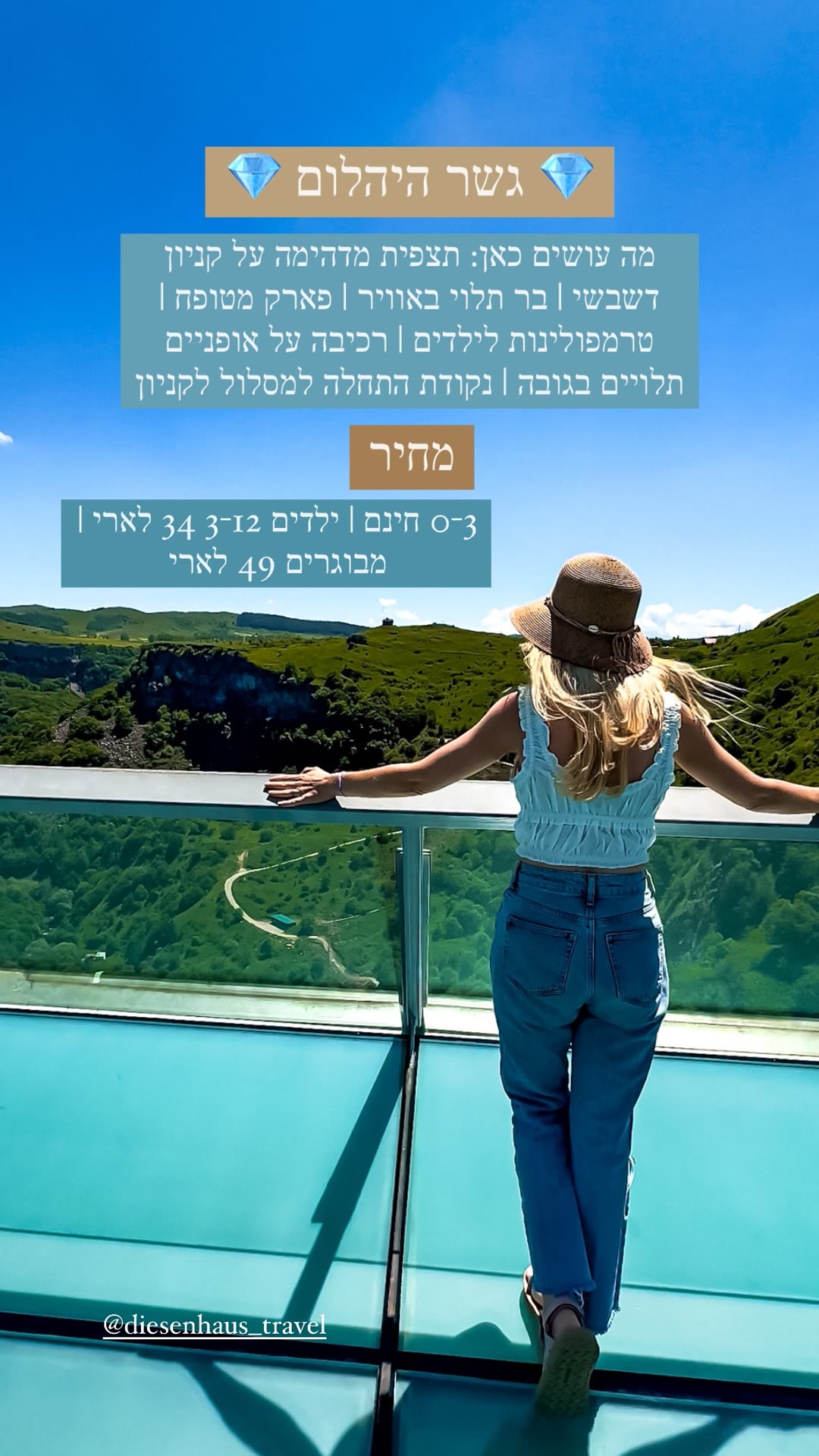 גשר היהלום בקניון דשבשי, גאורגיה