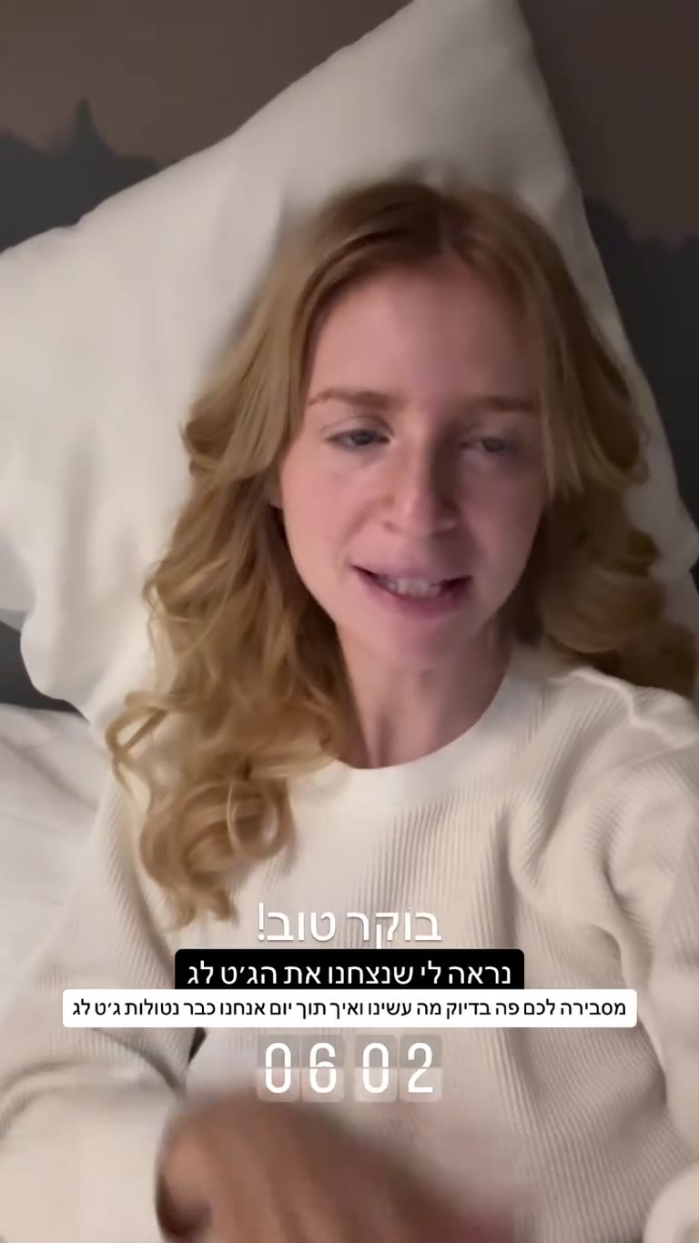 איך ניצחנו את הג'ט לג בניו יורק