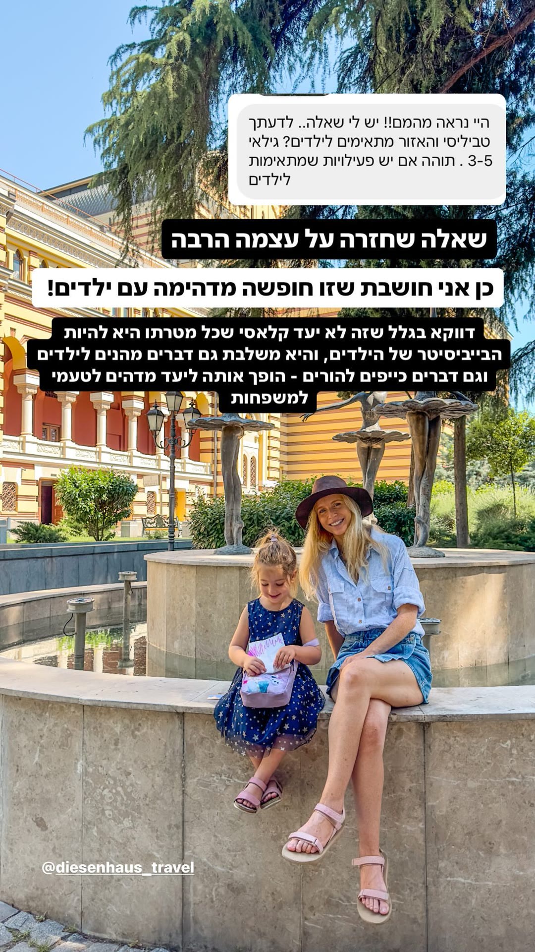 האם טביליסי מתאימה לטיול עם ילדים?