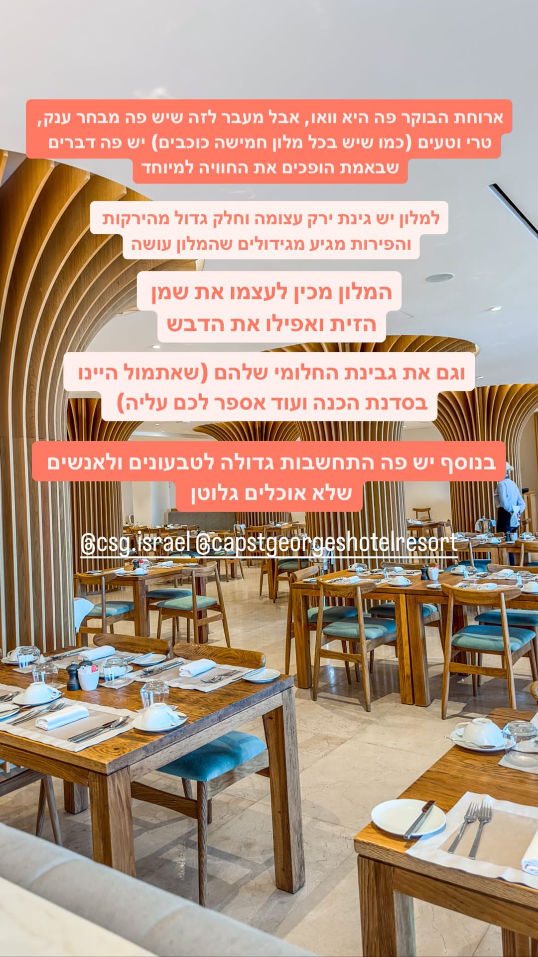 ארוחת הבוקר במלון Cap St Georges, פאפוס