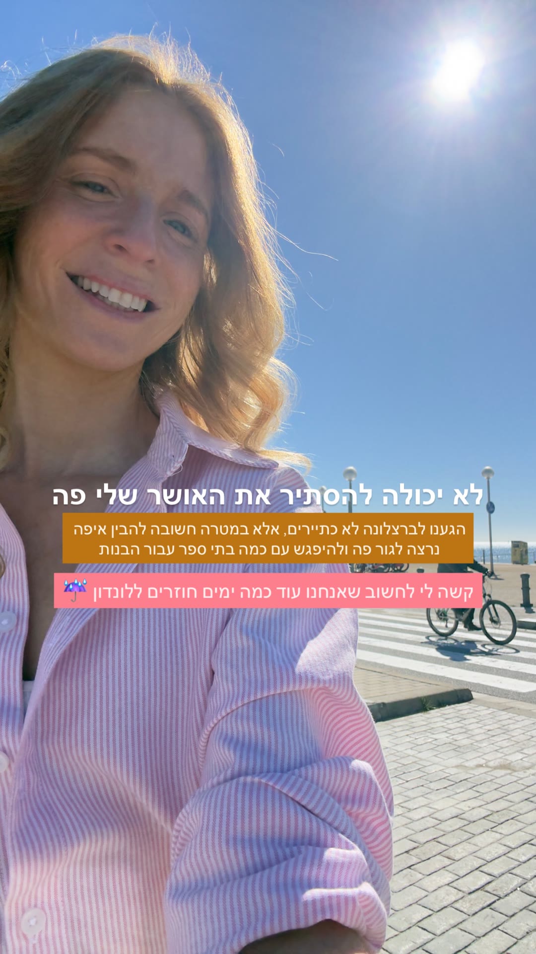 מחפשים איפה לגור בברצלונה + בתי ספר