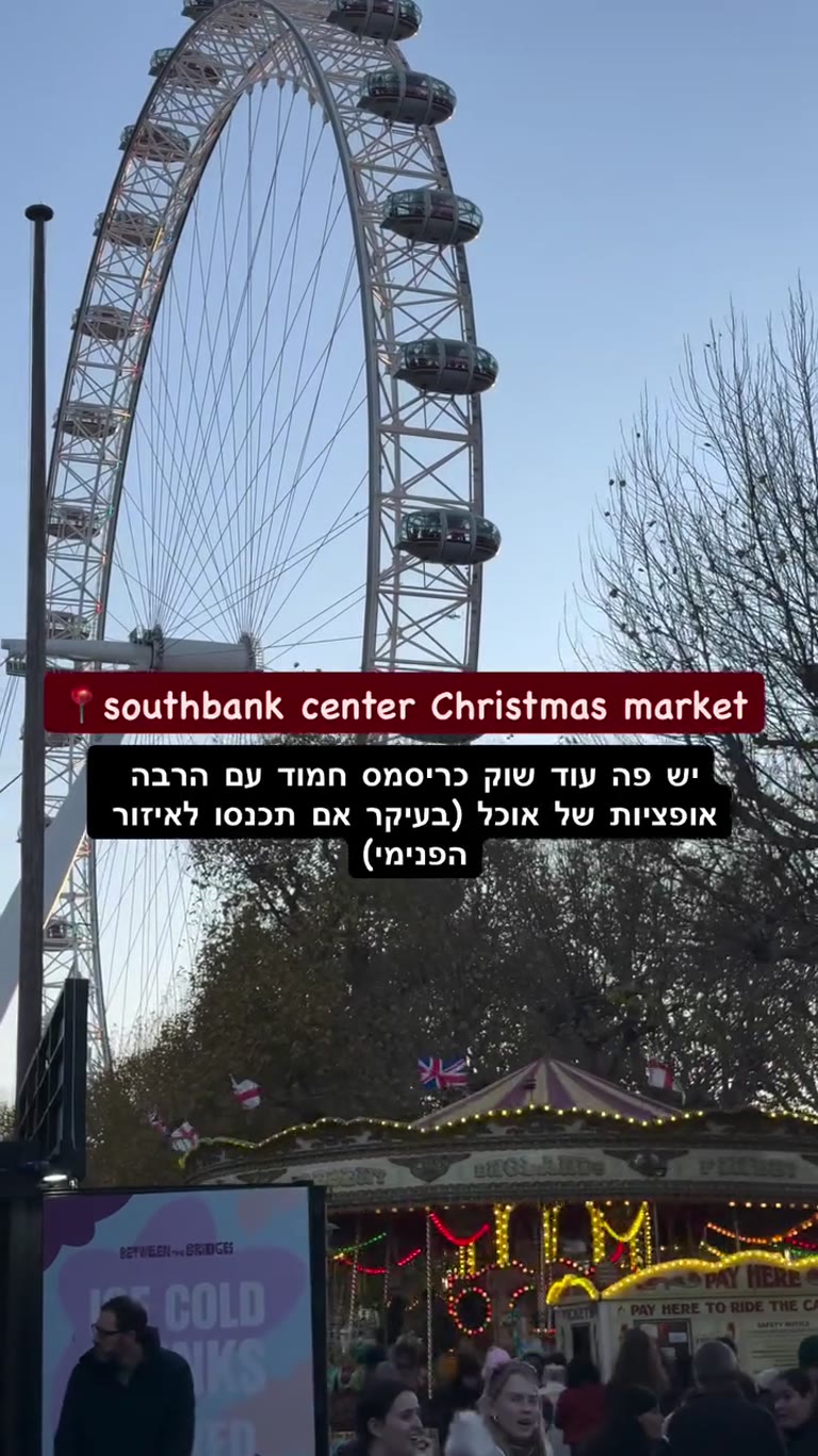 שוק כריסמס ב-Southbank Centre, לונדון