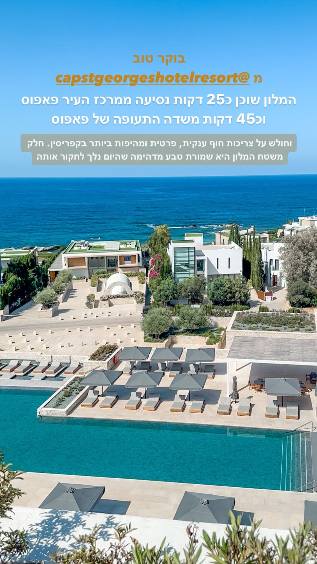 Cap St Georges Hotel & Resort, פאפוס