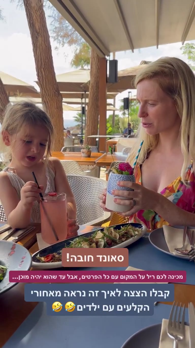 מאחורי הקלעים של ארוחה עם ילדים בפאפוס