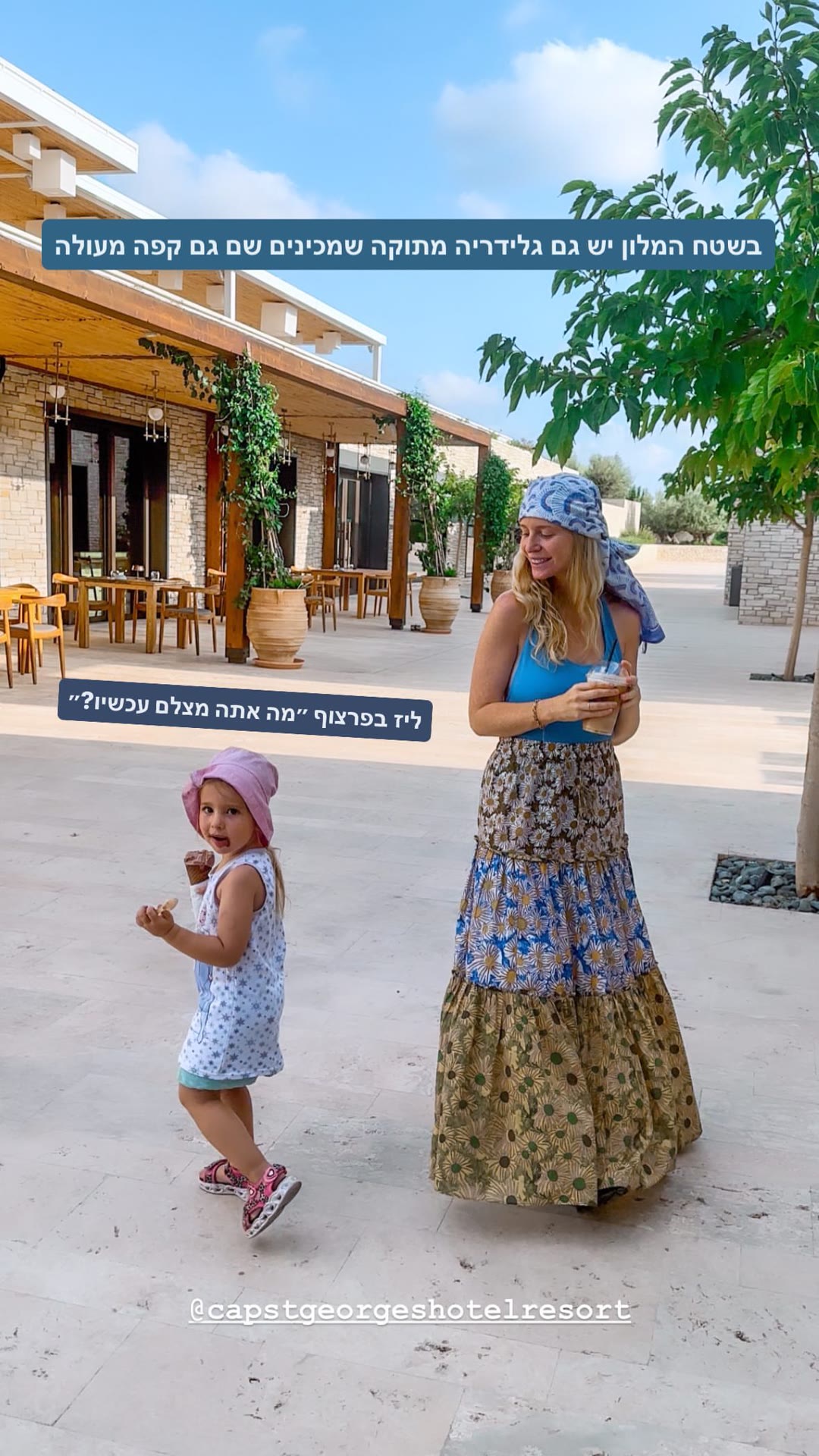 גלידריה וקפה מעולה ב-Cap St Georges, פאפוס
