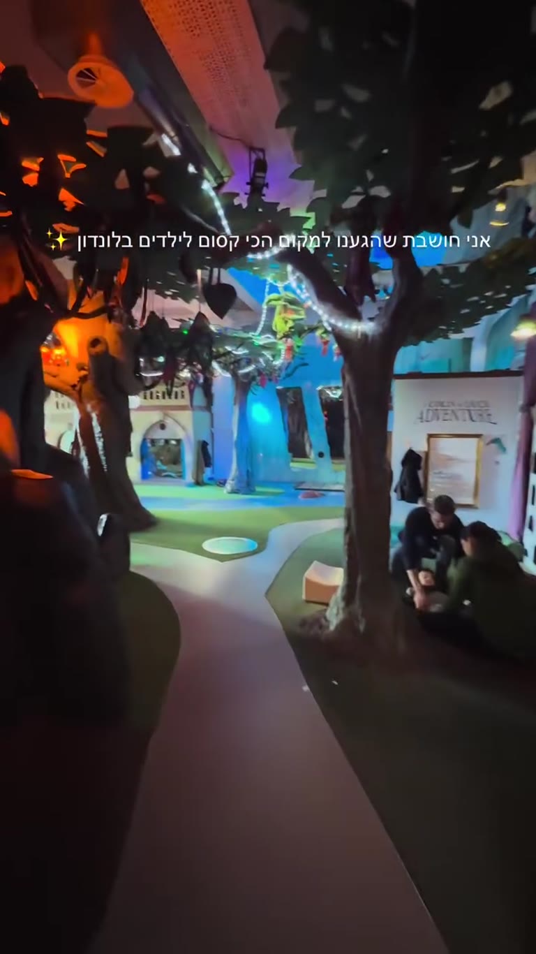 המקום הכי קסום לילדים בלונדון