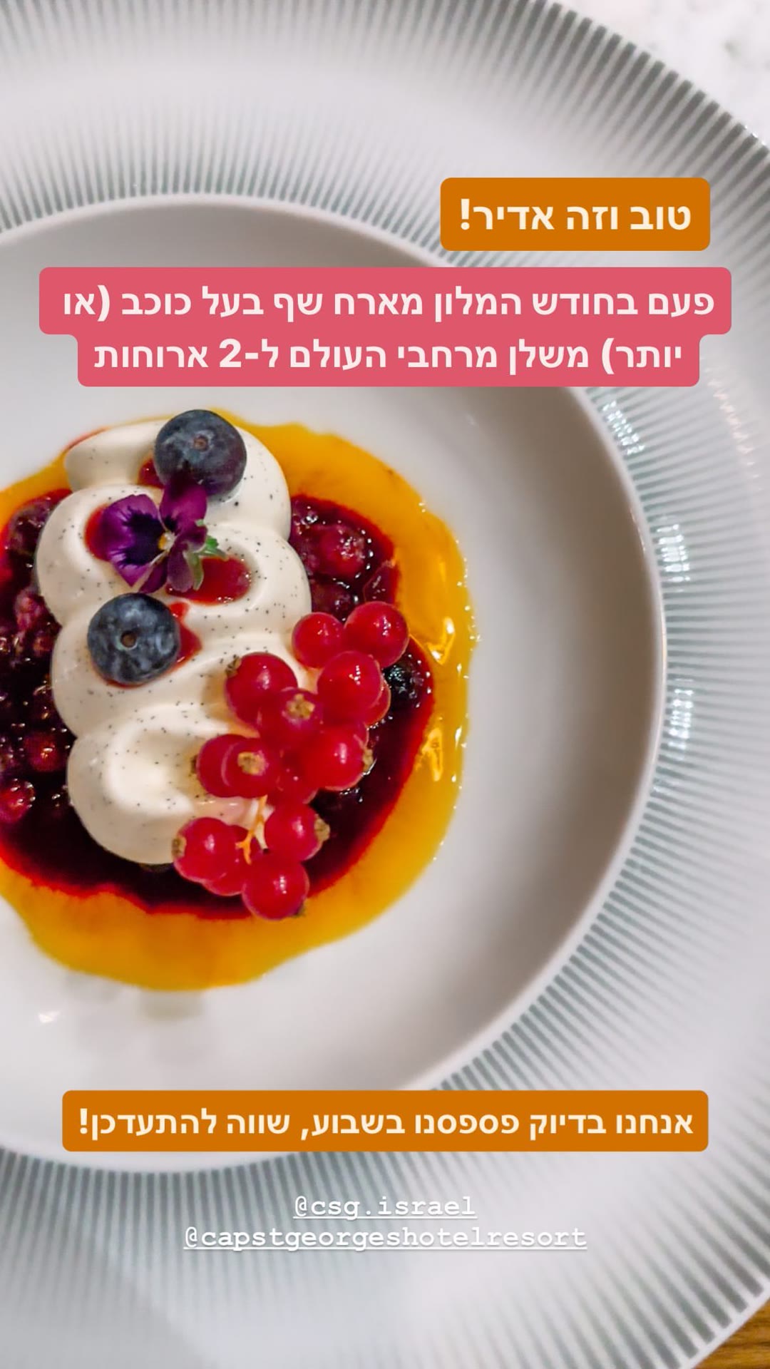 ארוחות שף מכוכב מישלן ב-Cap St Georges, פאפוס
