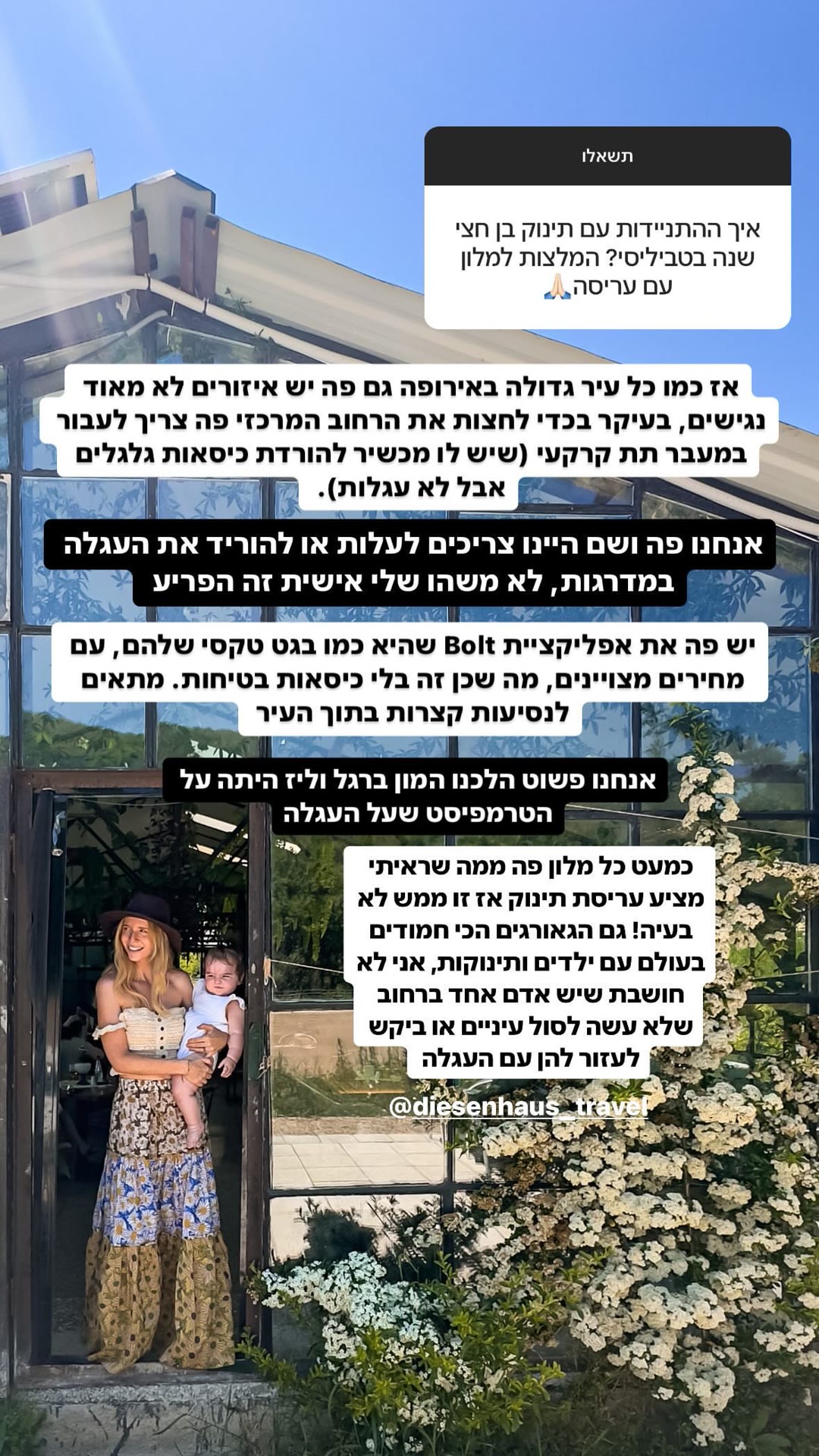 נגישות עם עגלת תינוק בטביליסי – טיפים