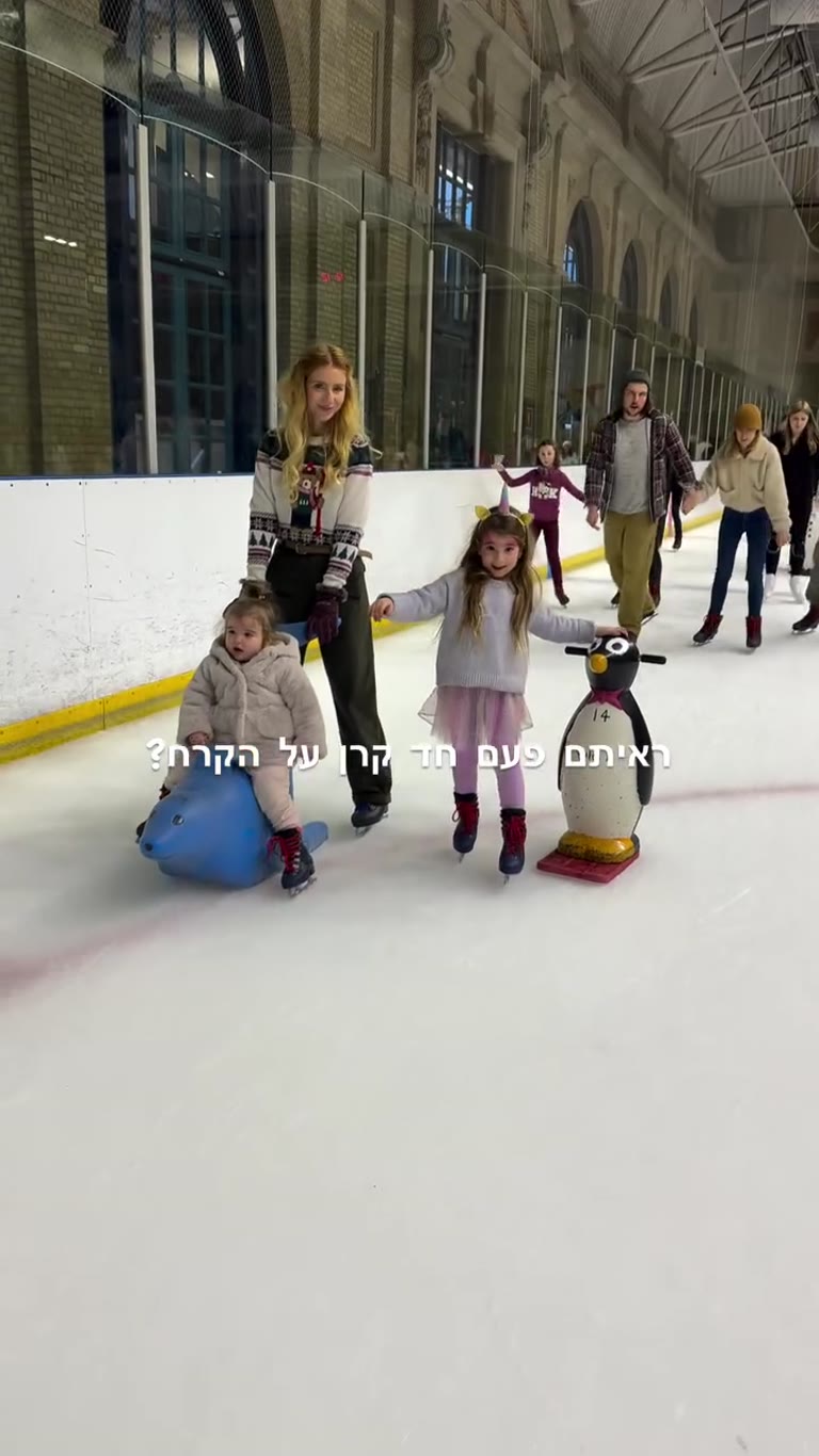 החלקה על הקרח עם הבנות בלונדון