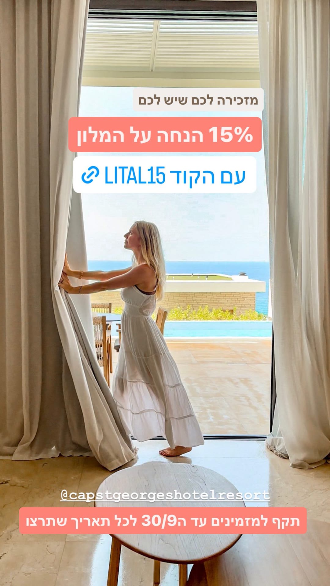 15% הנחה ב-Cap St Georges פאפוס עם הקוד LITAL15