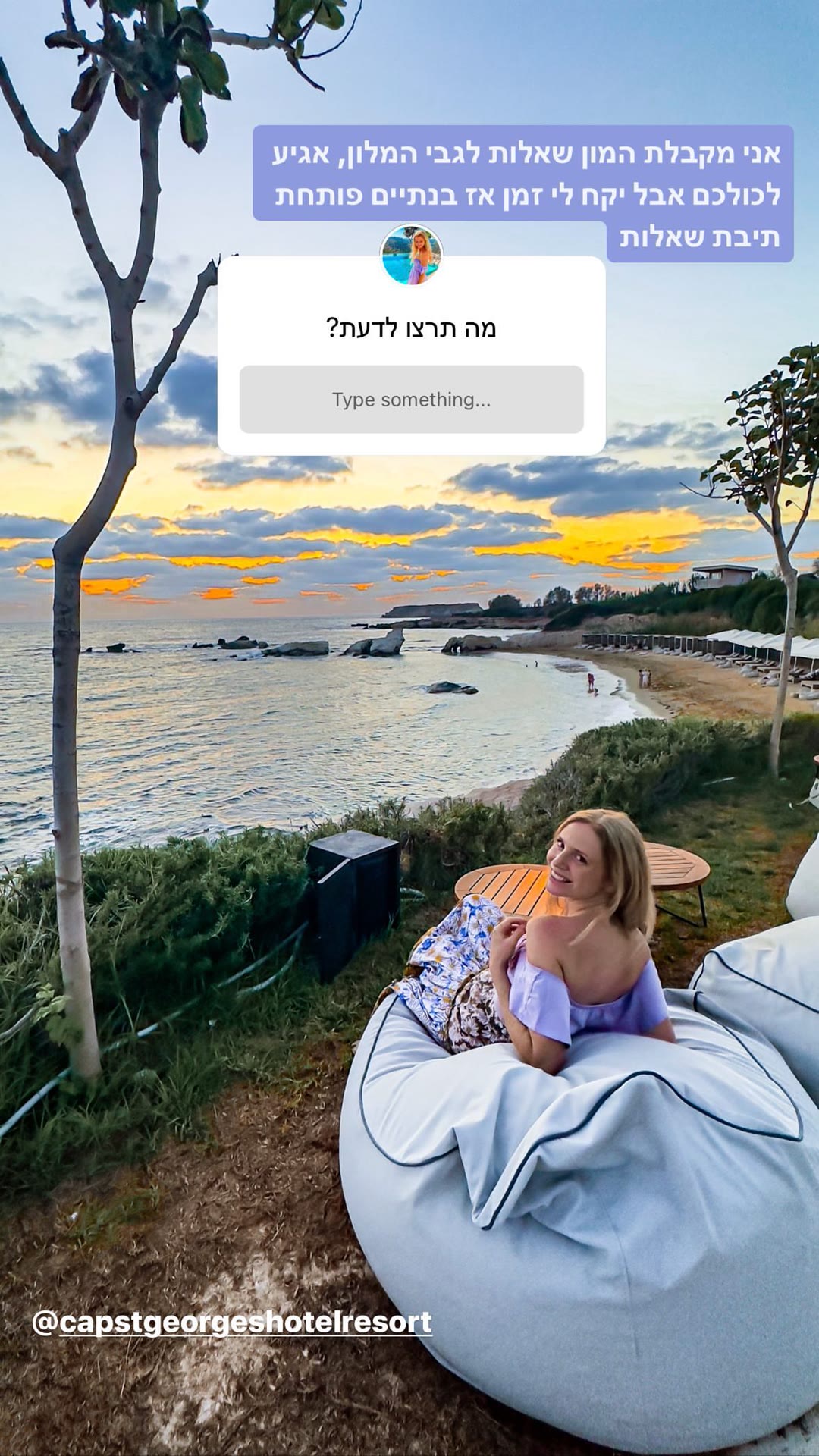 Cap St Georges Hotel & Resort בפאפוס - תיבת שאלות
