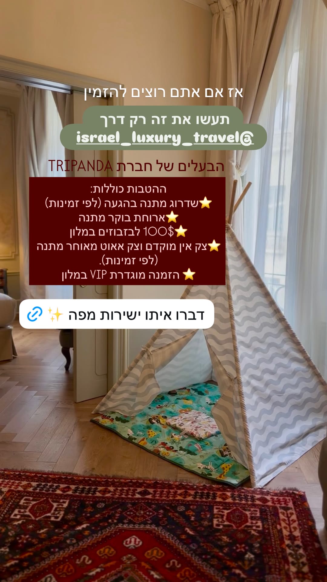הזמנת מלון בברצלונה דרך israel_luxury_travel