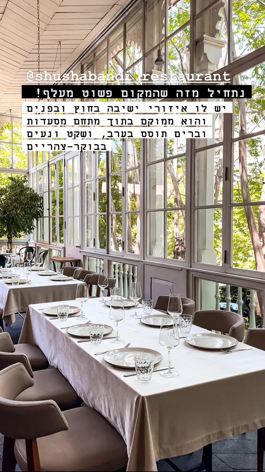 Shushabandi – מסעדה מעולפת בטביליסי