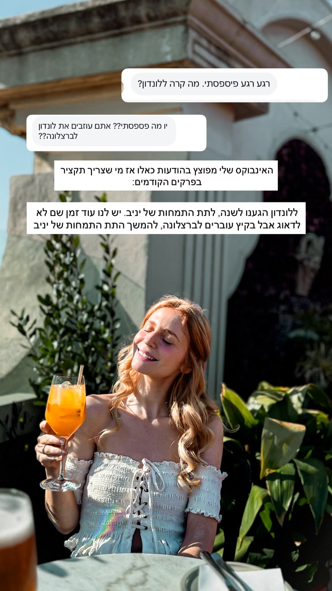למה עברנו ללונדון ומה הלאה בברצלונה