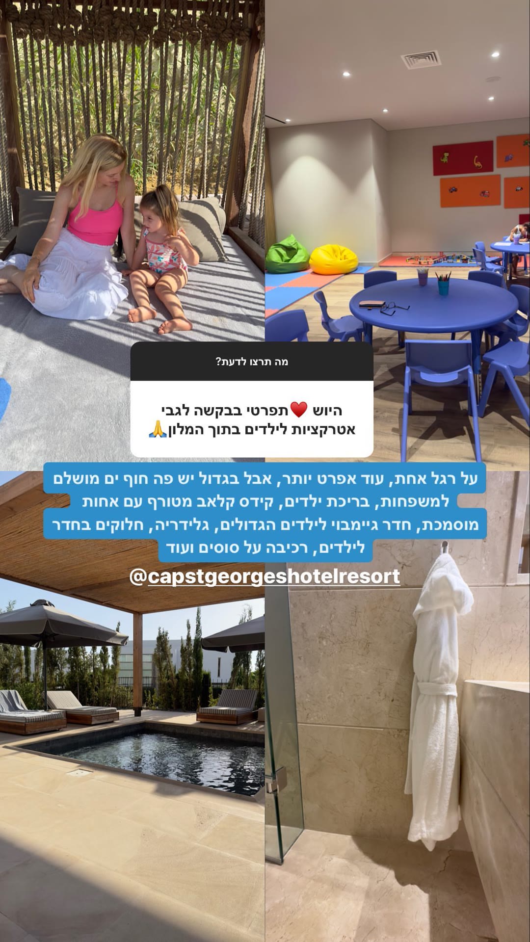 אטרקציות לילדים ב-Cap St Georges, פאפוס