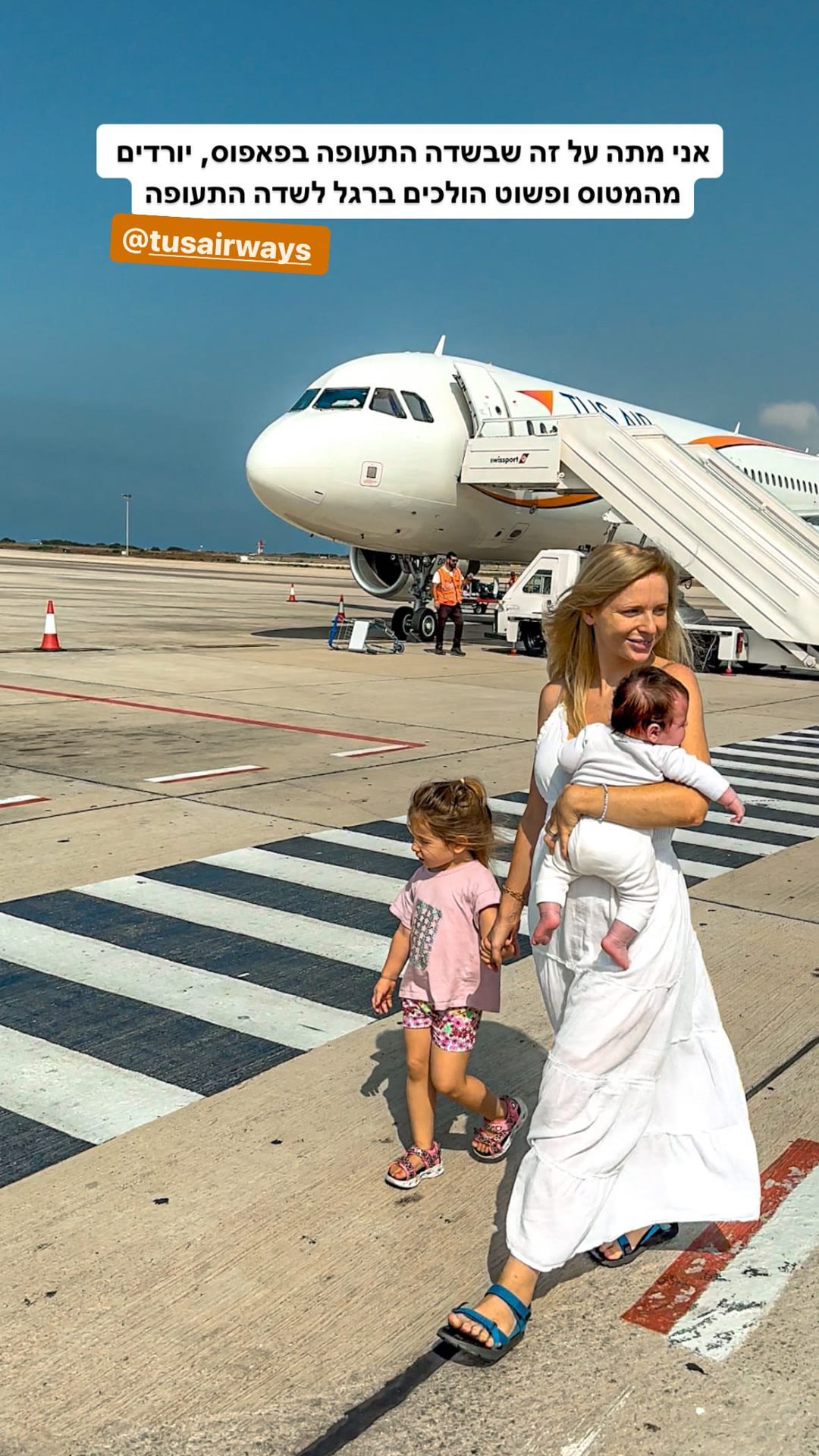 נחיתה בשדה התעופה בפאפוס עם TUS Airways