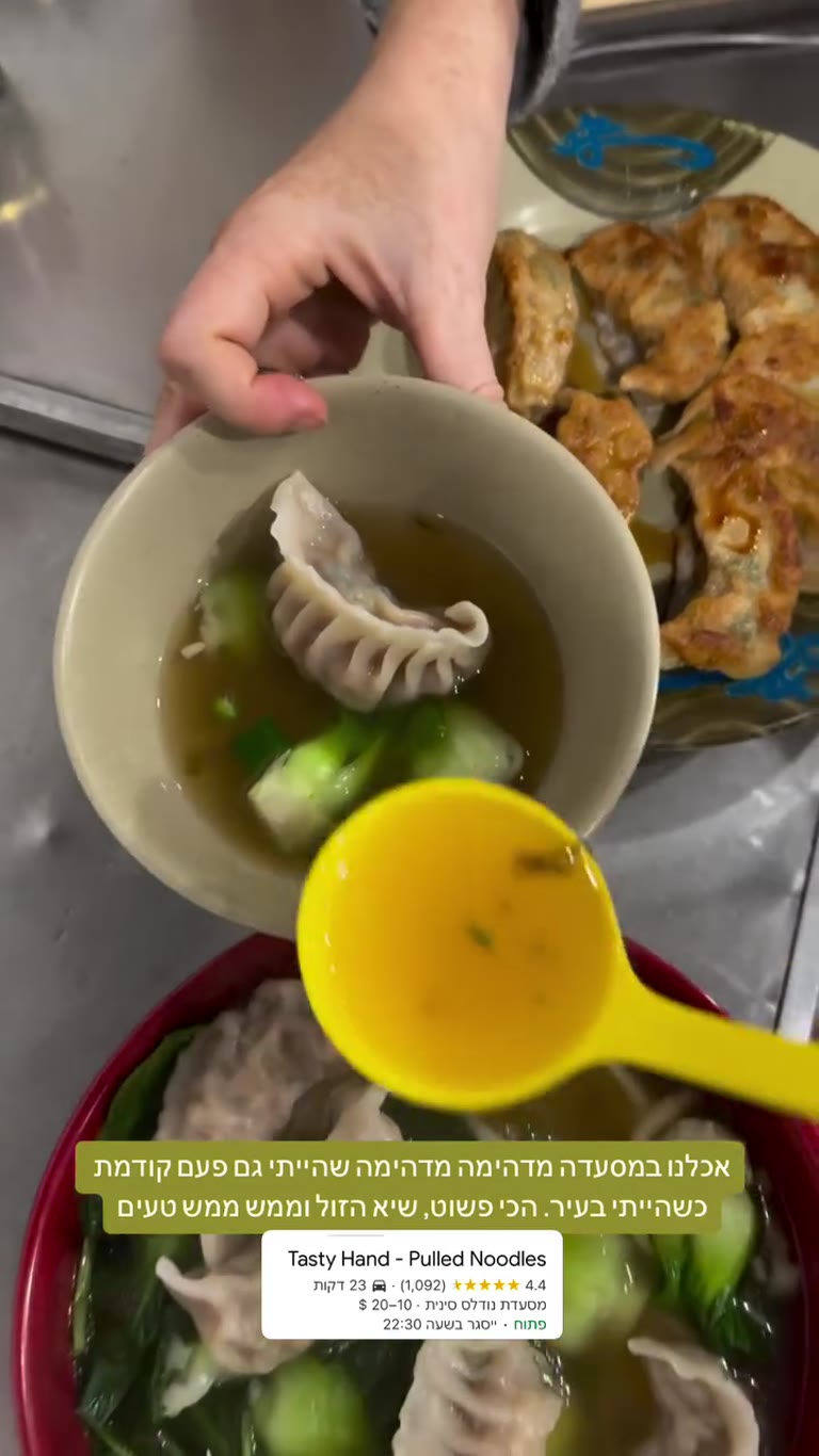 Tasty Hand-Pulled Noodles – מסעדה סינית זולה בניו יורק
