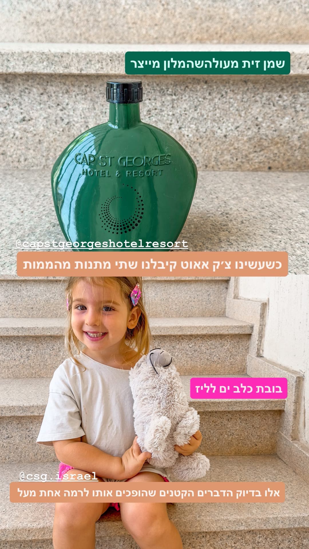 מתנות צ'ק אאוט ב-Cap St Georges, פאפוס