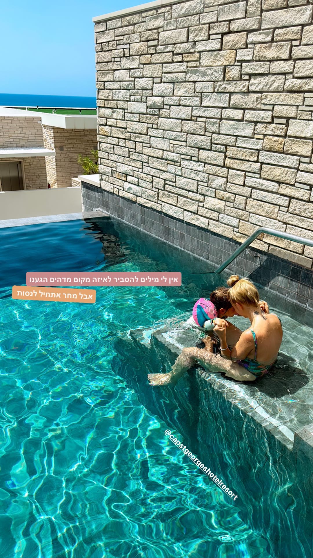 Cap St Georges Resort פאפוס – מקום מדהים
