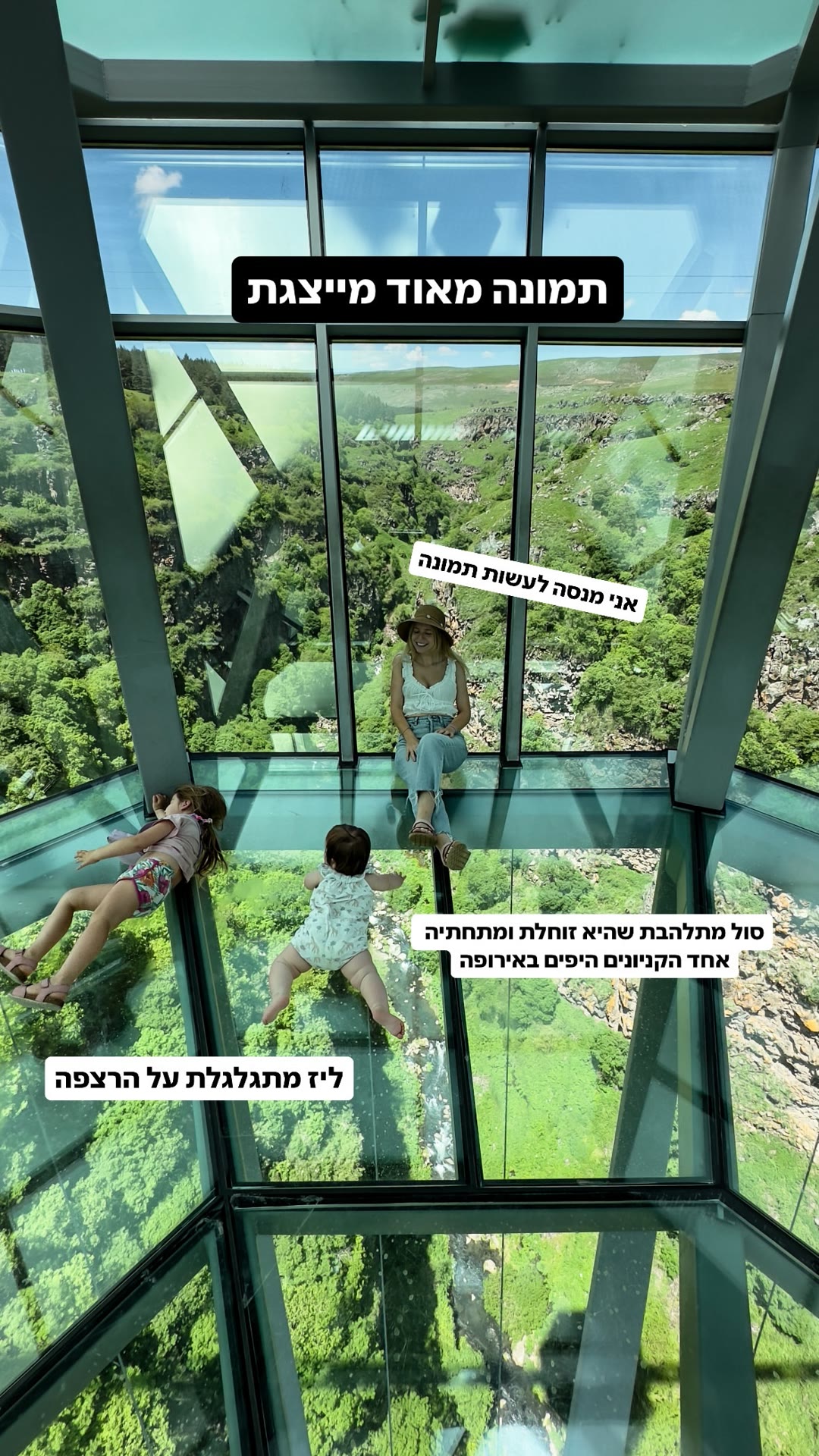 גשר הזכוכית מעל קניון דשבאשי עם הבנות