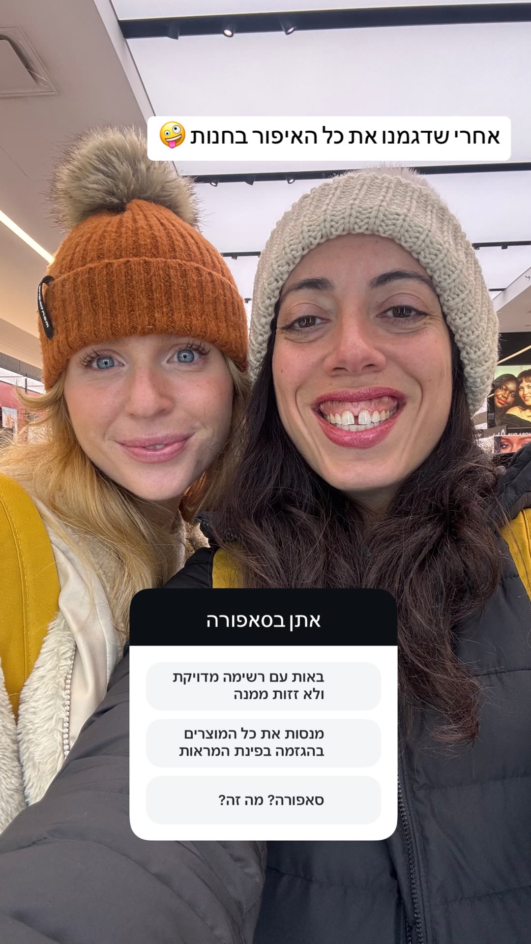 סאפורה בניו יורק - מדגמנות את כל האיפור