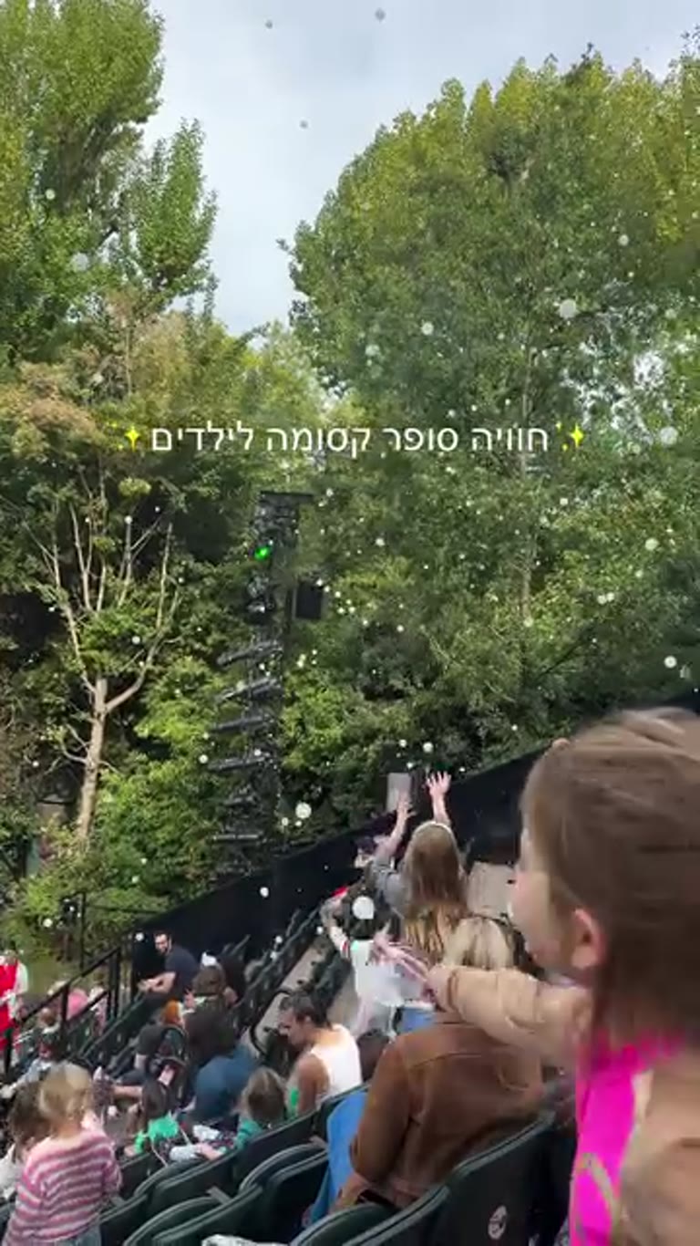 חוויה קסומה לילדים – הצגה בתיאטרון פתוח בלונדון