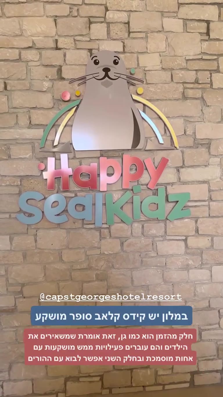 קידס קלאב Happy Seal Kidz במלון Cap St Georges
