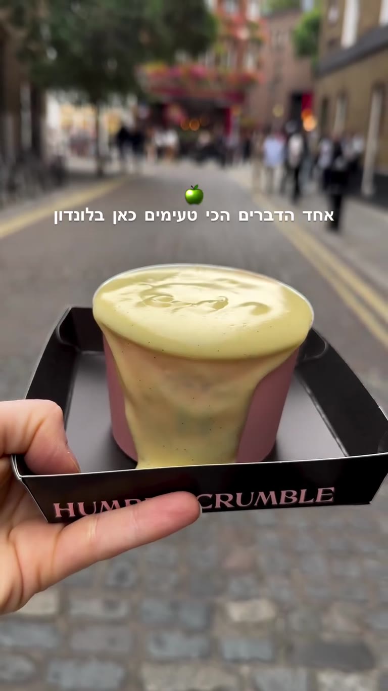 Humble Crumble — הקראמבל הכי טעים בלונדון
