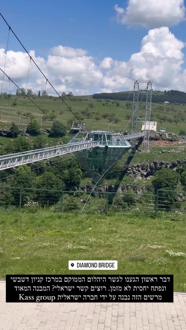גשר היהלום (Diamond Bridge) בדשבשי, גאורגיה