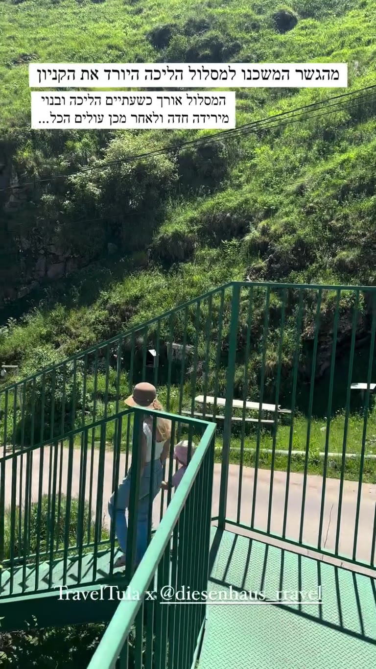 מסלול ההליכה בקניון דשבאשי – טיפ מהגשר