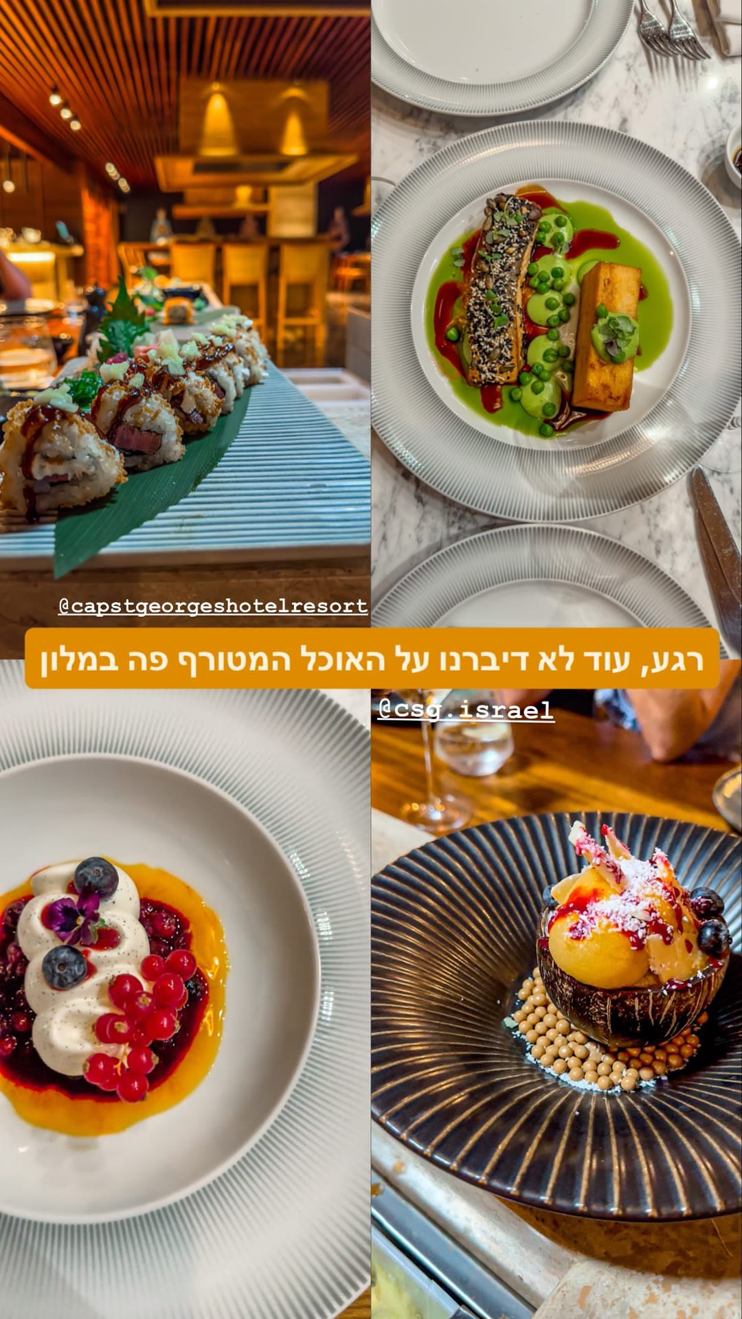 האוכל במלון Cap St Georges, פאפוס