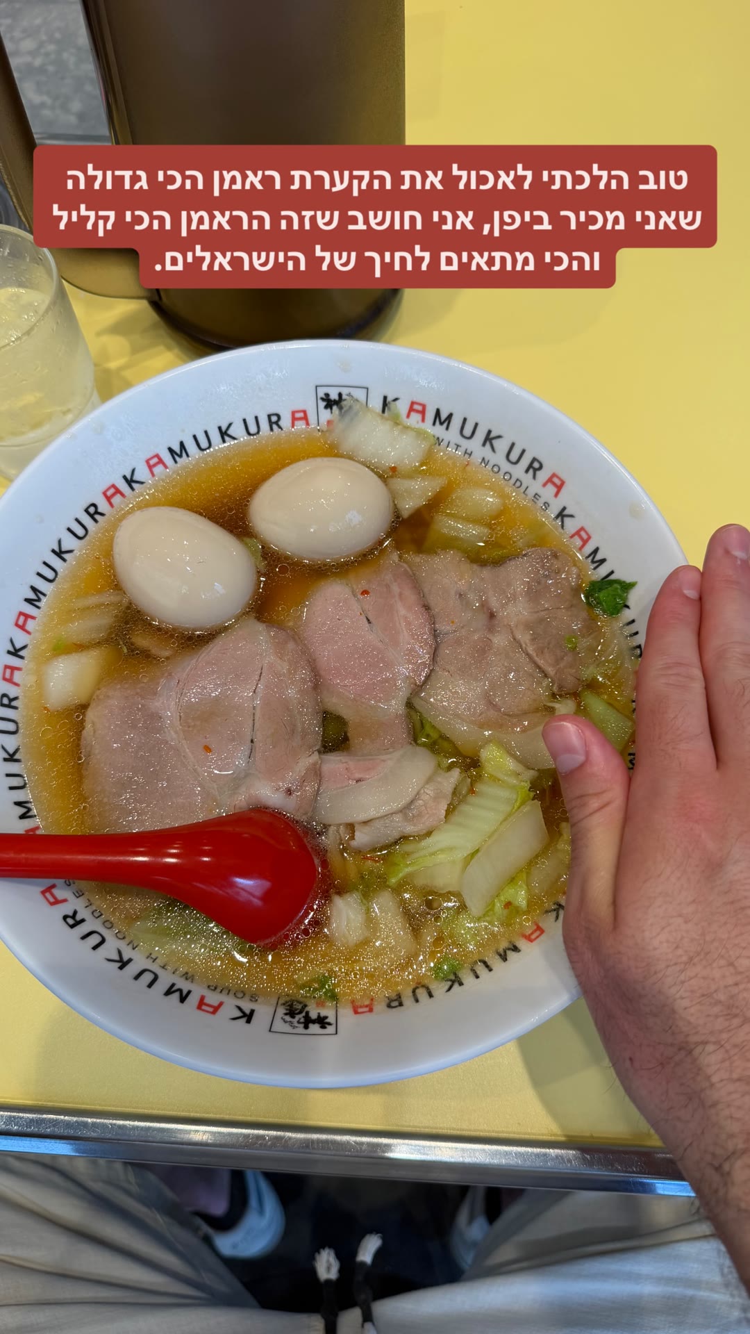 ראמן Kamukura — הכי קליל בטוקיו
