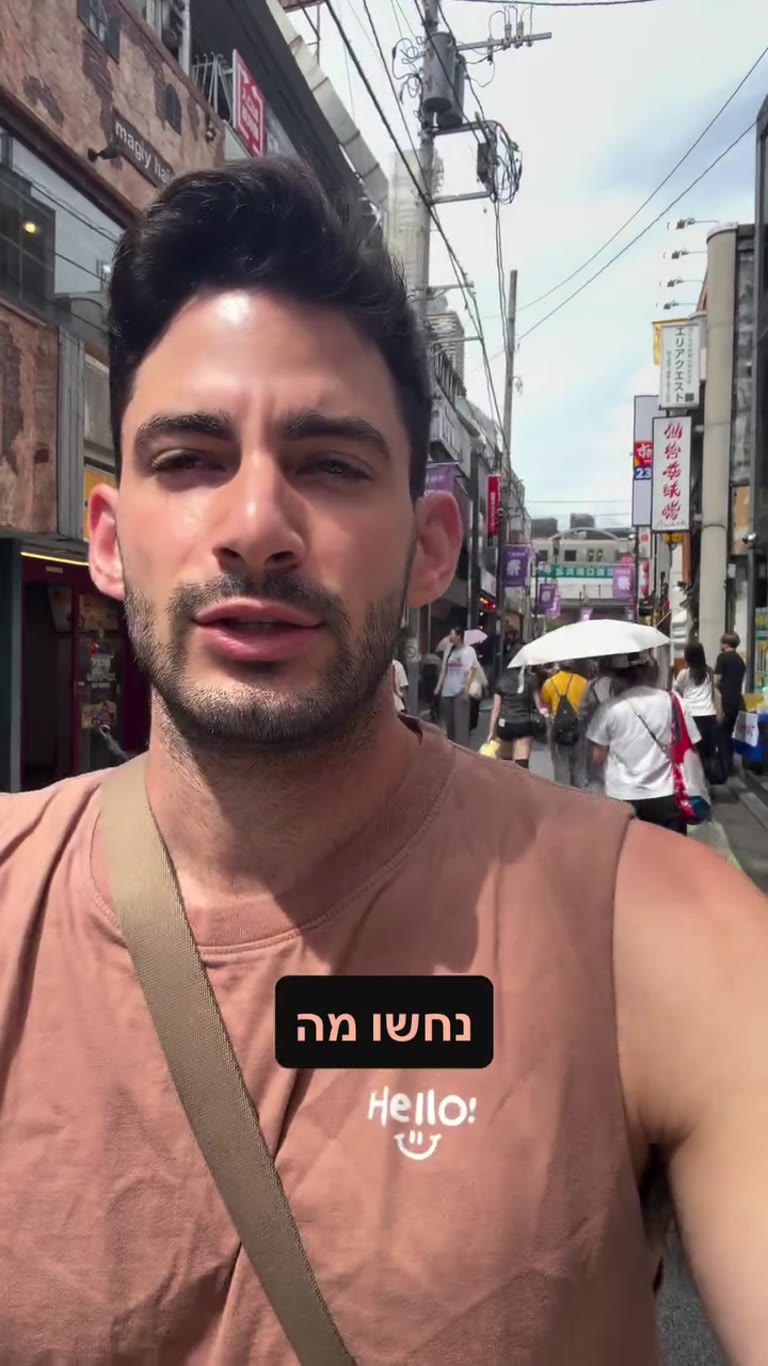 שופינג יד שנייה לבד בטוקיו