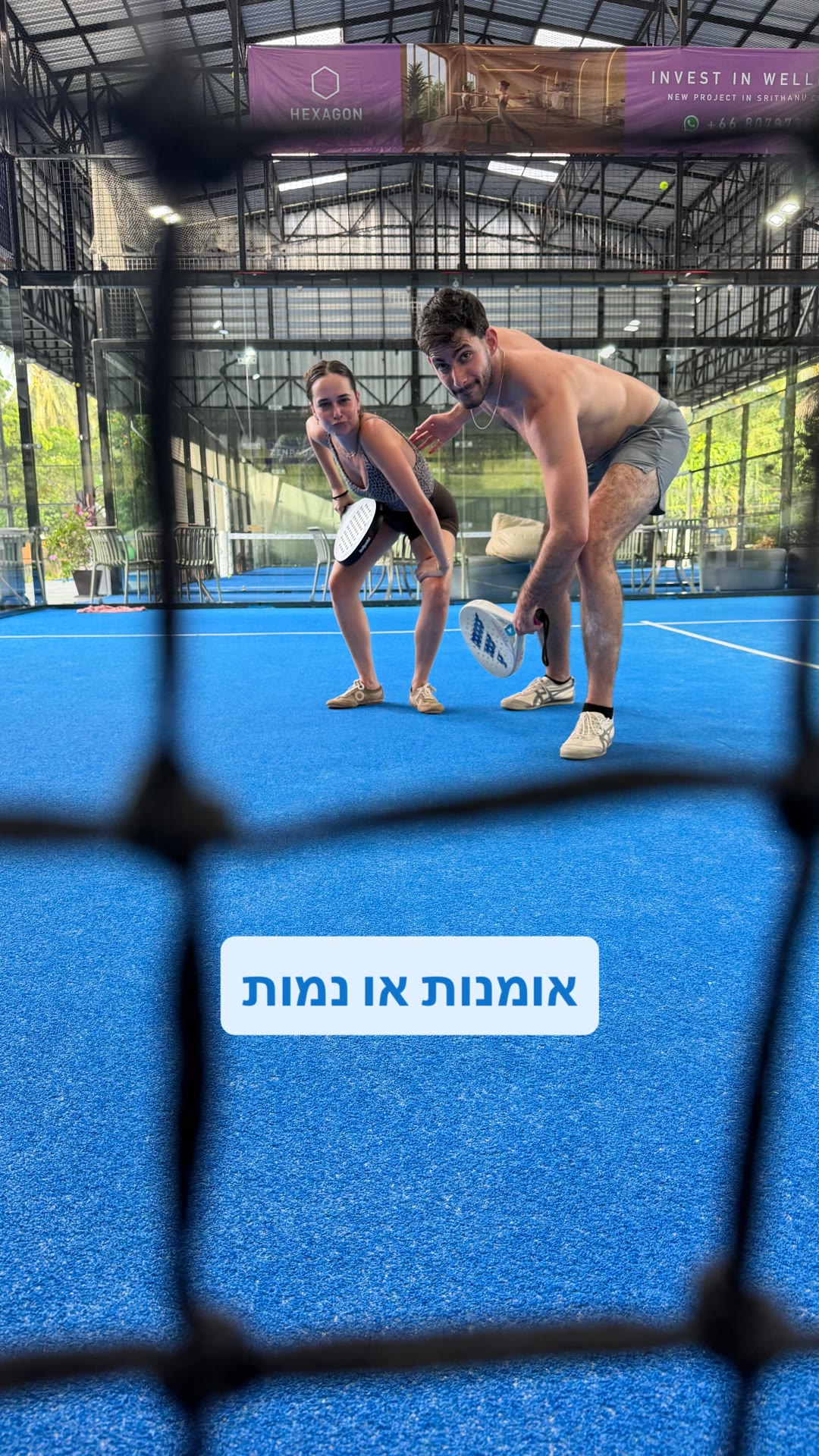 משחק פאדל בקופנגן