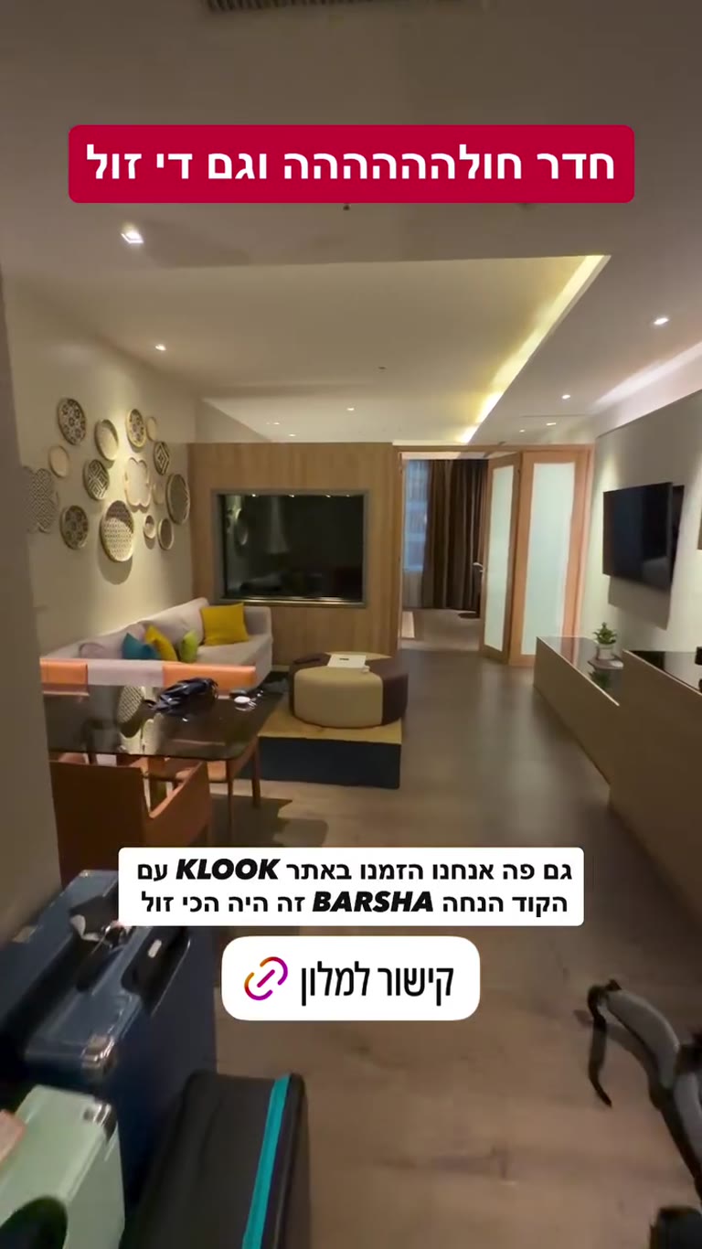 חדר במלון Akyra Thonglor בנגקוק – הזמנה בקוד BARSHA