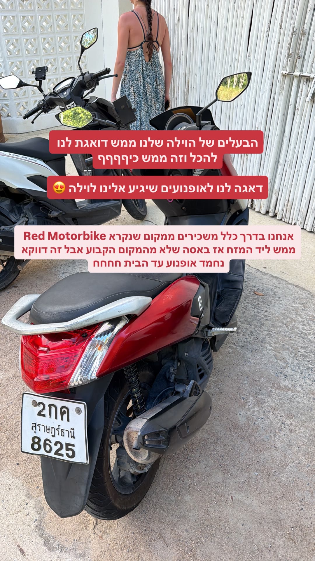השכרת אופנוע עד הווילה בקופנגן ו-Red Motorbike