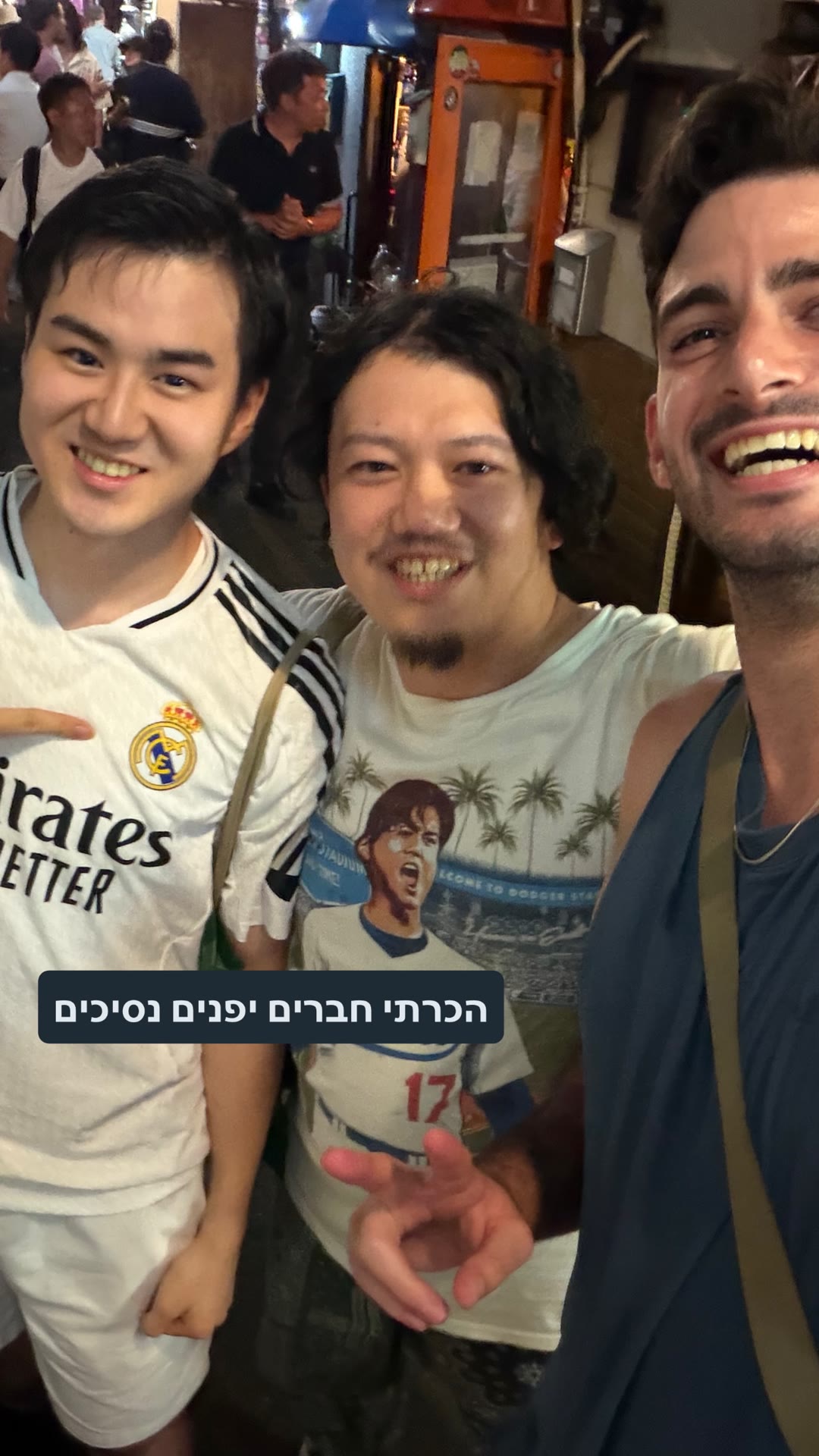 חברים יפנים חדשים בטוקיו
