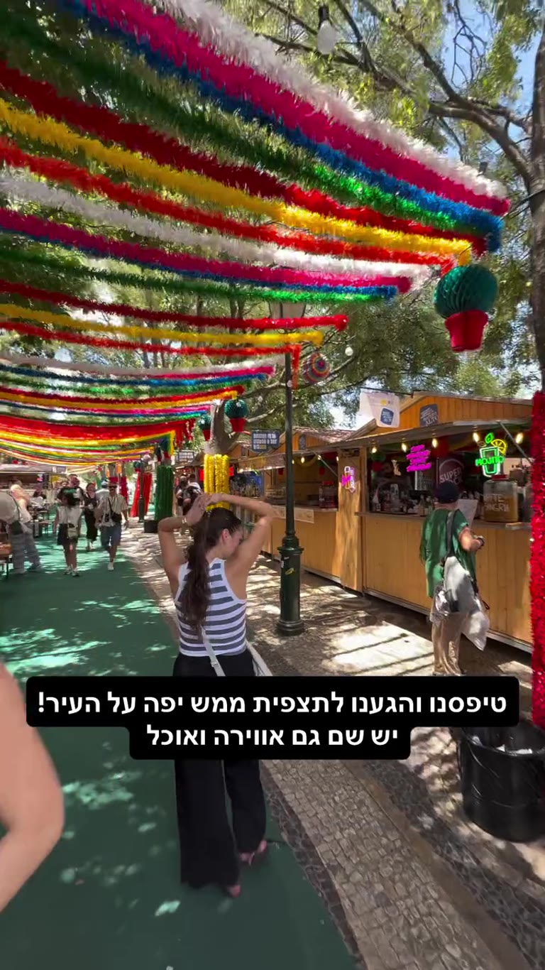 תצפית עם אוכל ודוכנים צבעוניים בליסבון