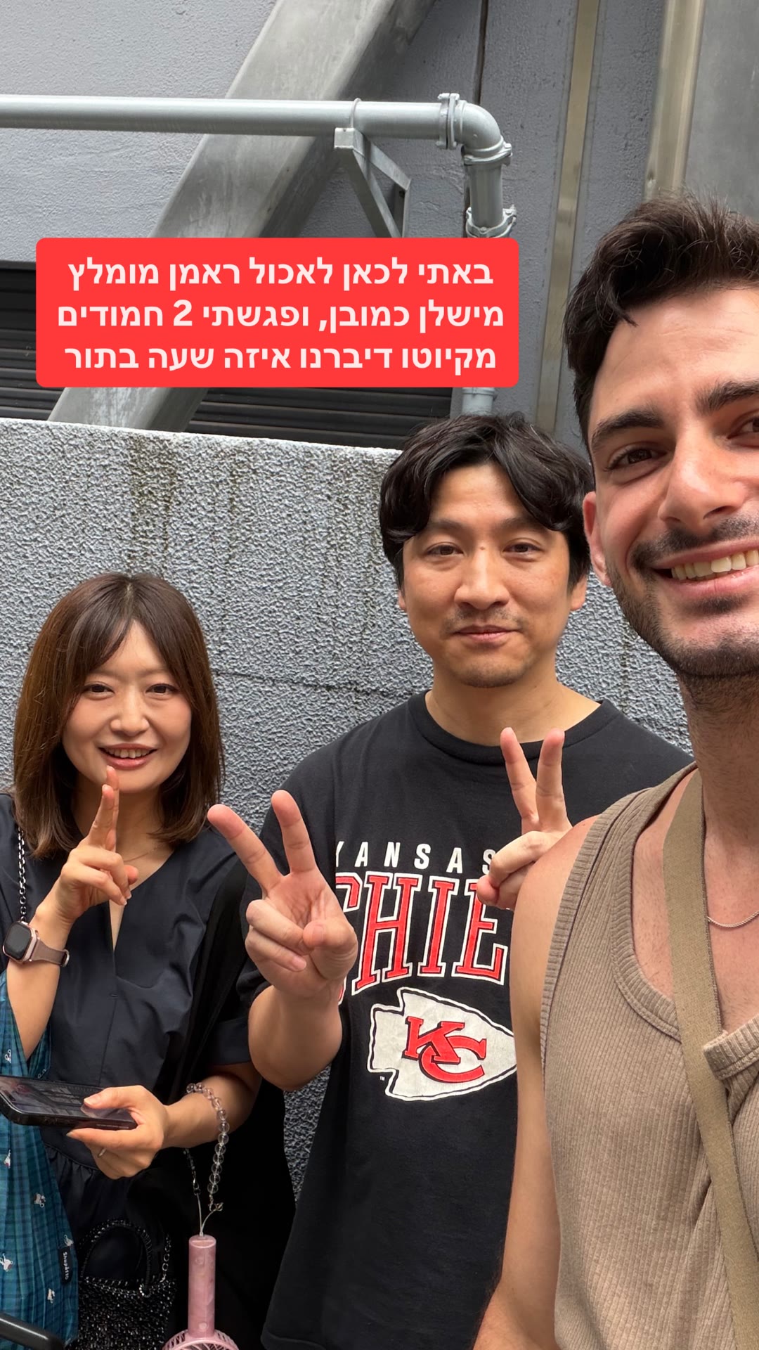 בתור לראמן מומלץ בטוקיו