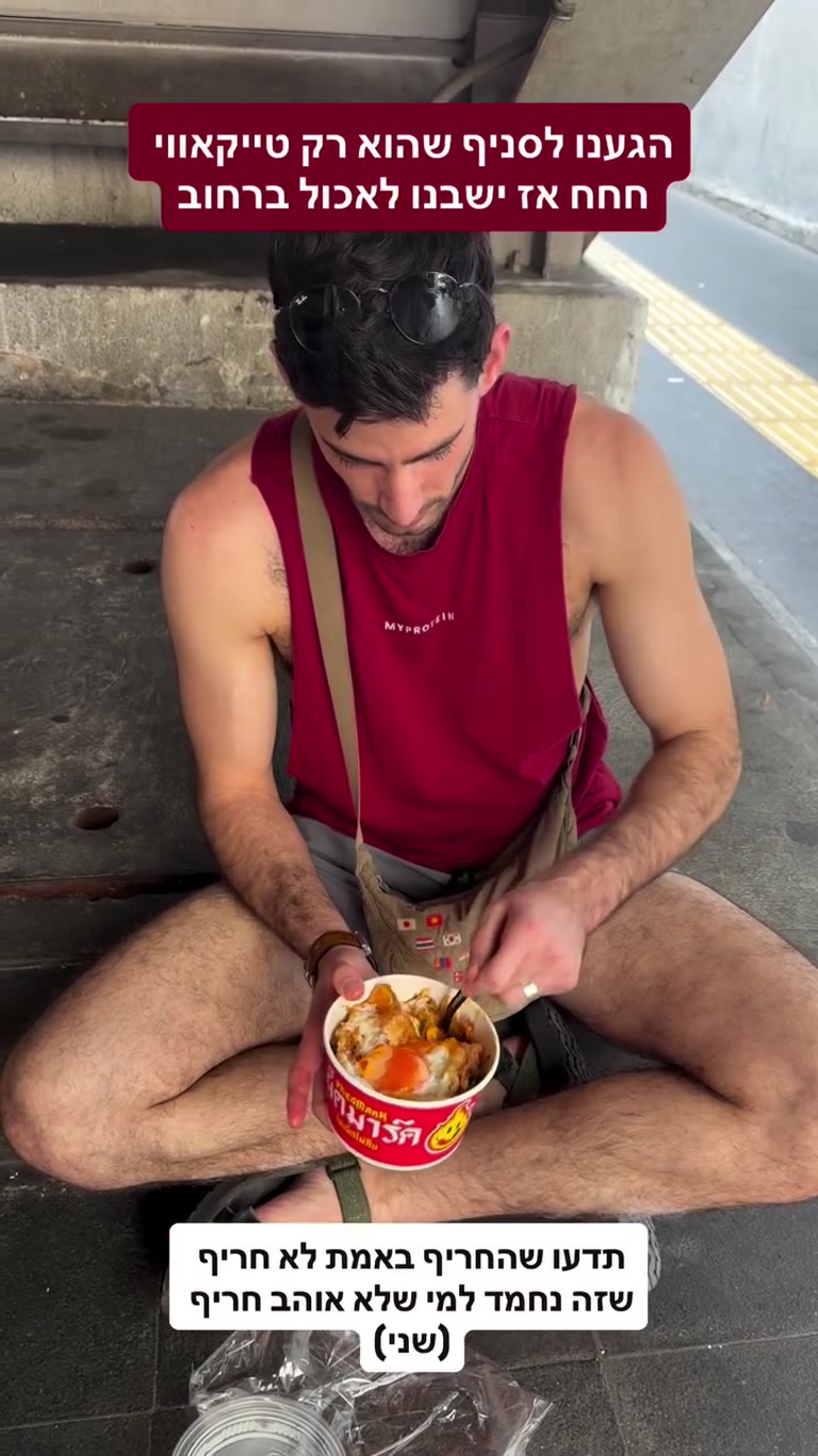 אוכל רחוב בבנגקוק – קערת נודלס חריפה בטייקאווי