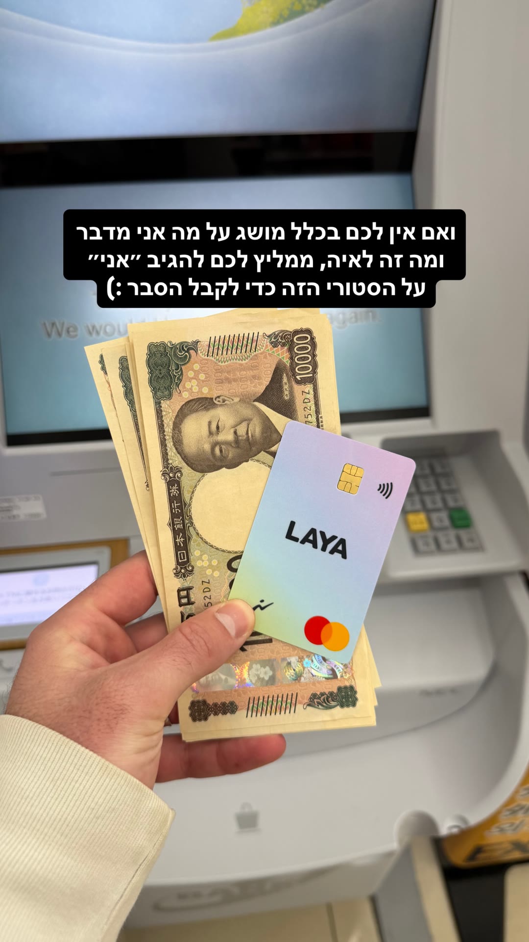 כרטיס LAYA למשיכת ין במכשיר בטוקיו