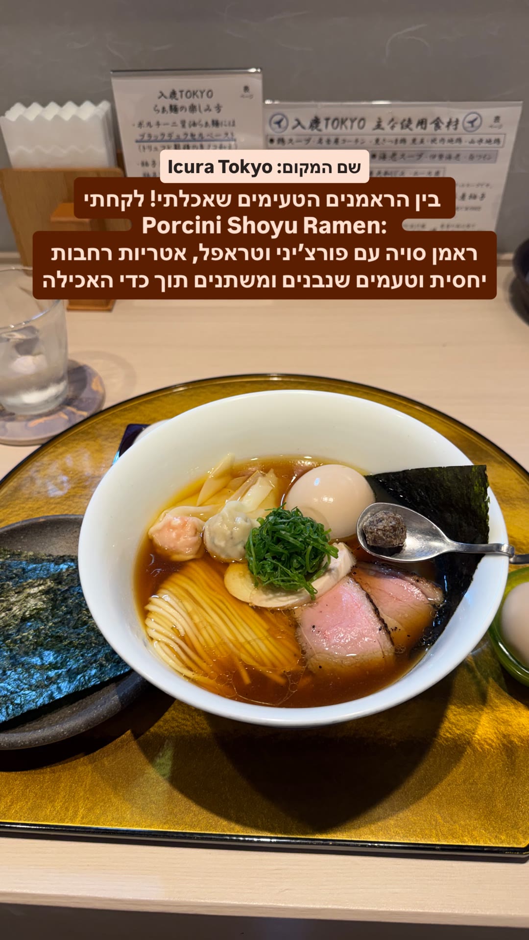 Icura Tokyo – Porcini Shoyu Ramen