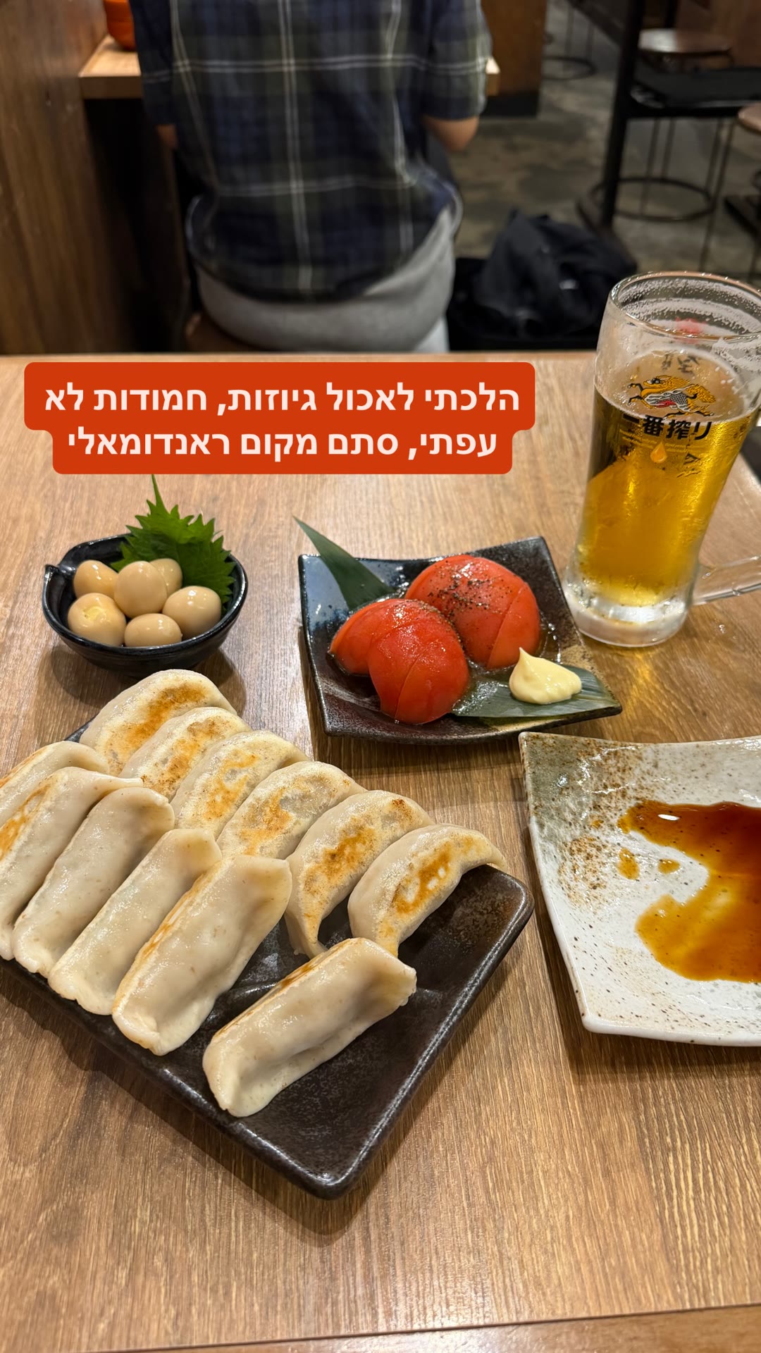 גיוזות במקום ראנדומלי בטוקיו
