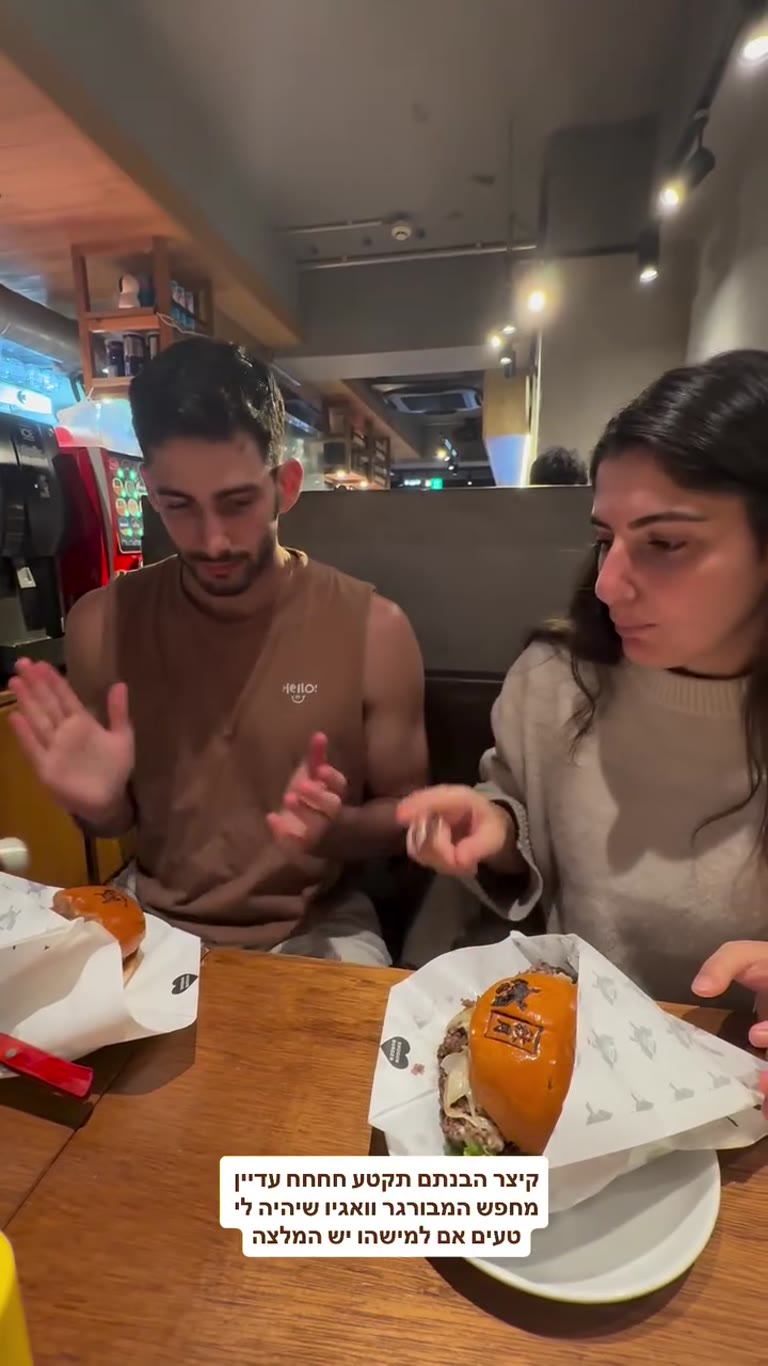 Shogun Burger בטוקיו - המבורגר יפני