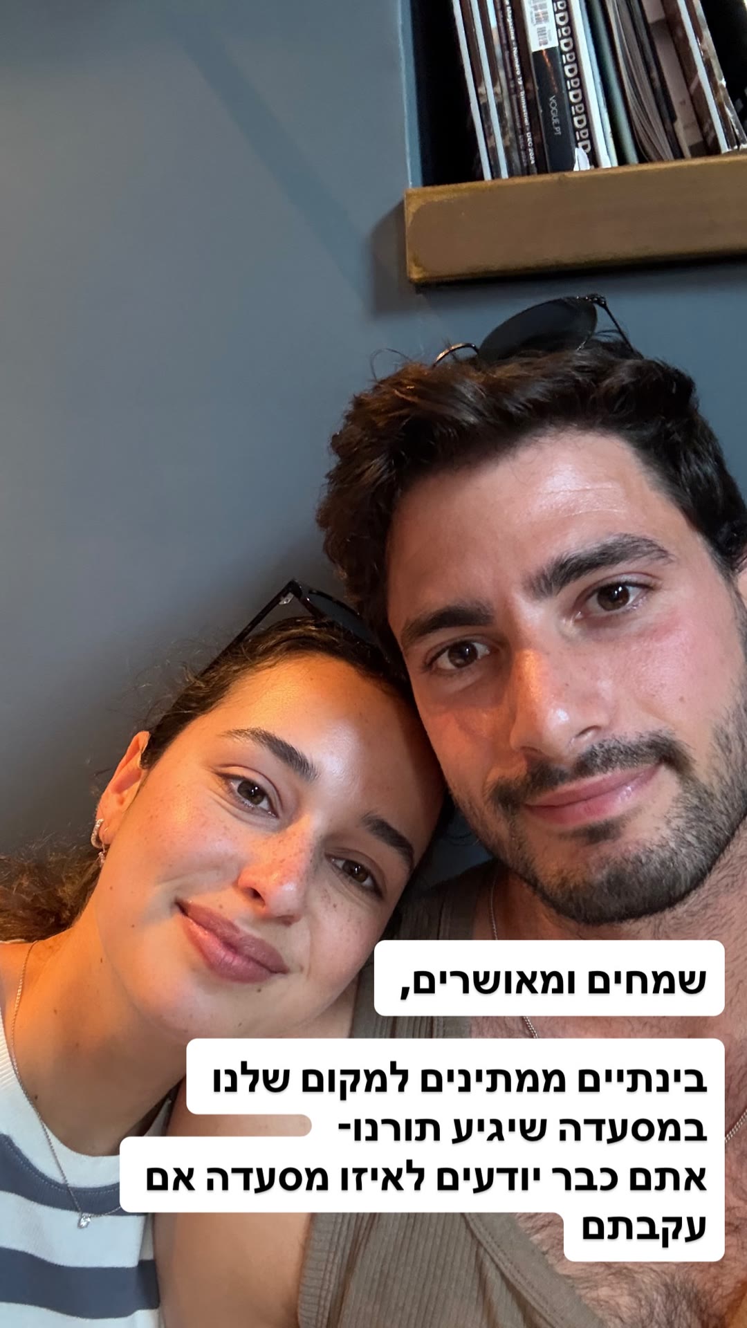 סלפי זוגי בהמתנה למסעדה בליסבון