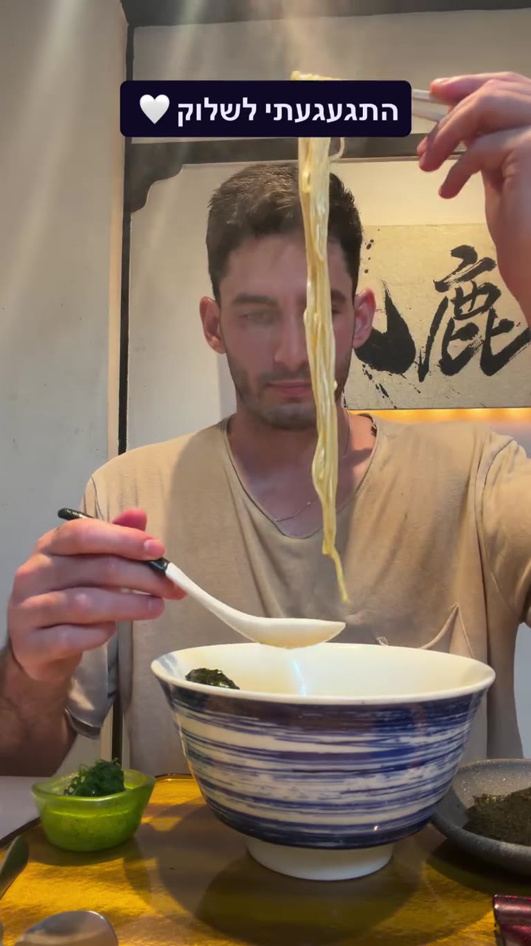 מתגעגעים לראמן בטוקיו 🍜