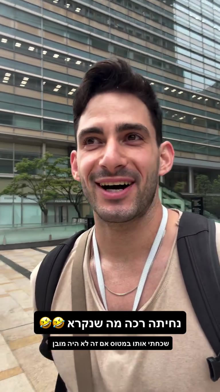 נחיתה בטוקיו – שכח את הפליז במטוס