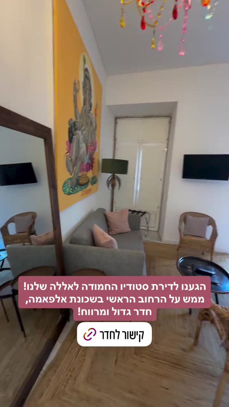 דירת סטודיו באלפאמה, ליסבון – Portas do Céu