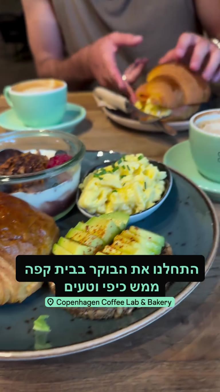 ארוחת בוקר ב-Copenhagen Coffee Lab, ליסבון